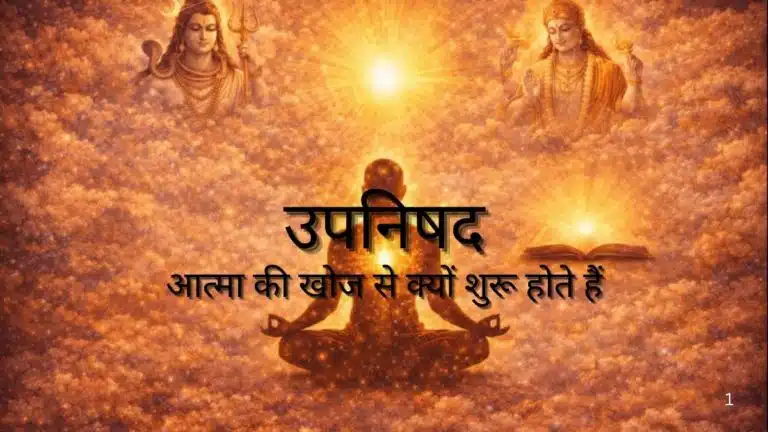 आत्मा की खोज